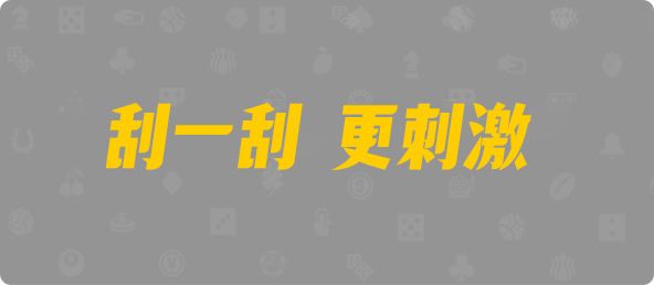加拿大28,单双,28算法,加拿大28预测,pc28在线预测,加拿大28结果查询,专业的免费预测网站